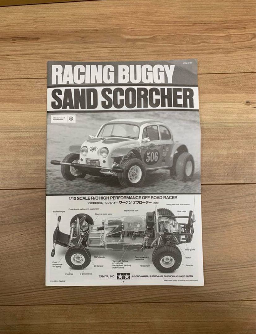 タミヤ ワーゲンオフローダー 初回限定 Tシャツ　ボールデフパーツ付き