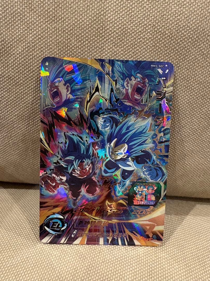 スーパードラゴンボールヒーローズ mm3-sec ベジータ