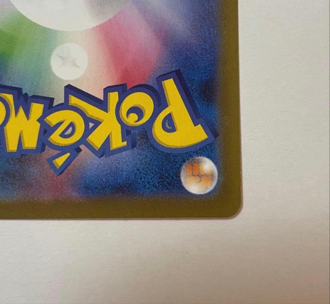 【美品】センタリング良好　メガリザードンXex SAR インフェルノX