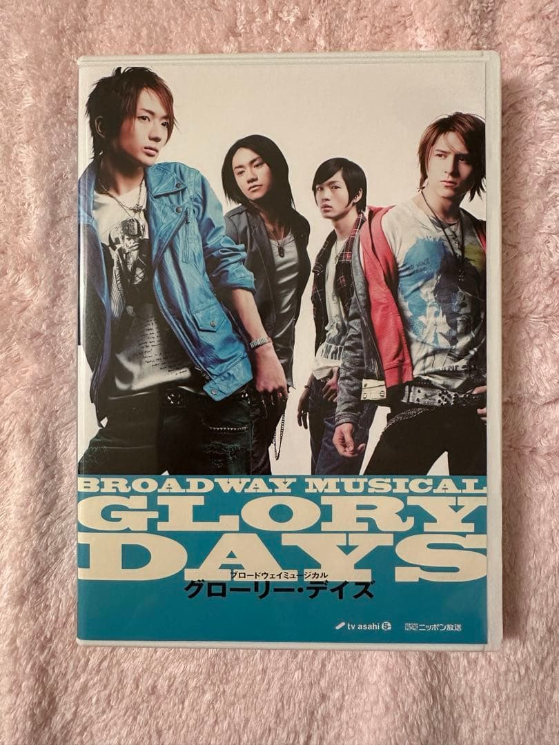 松下洸平 西島隆弘 グローリーディズ DVD