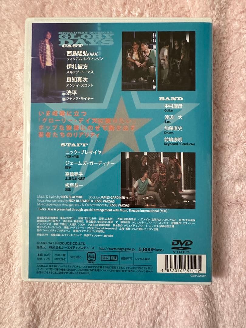 松下洸平 西島隆弘 グローリーディズ DVD