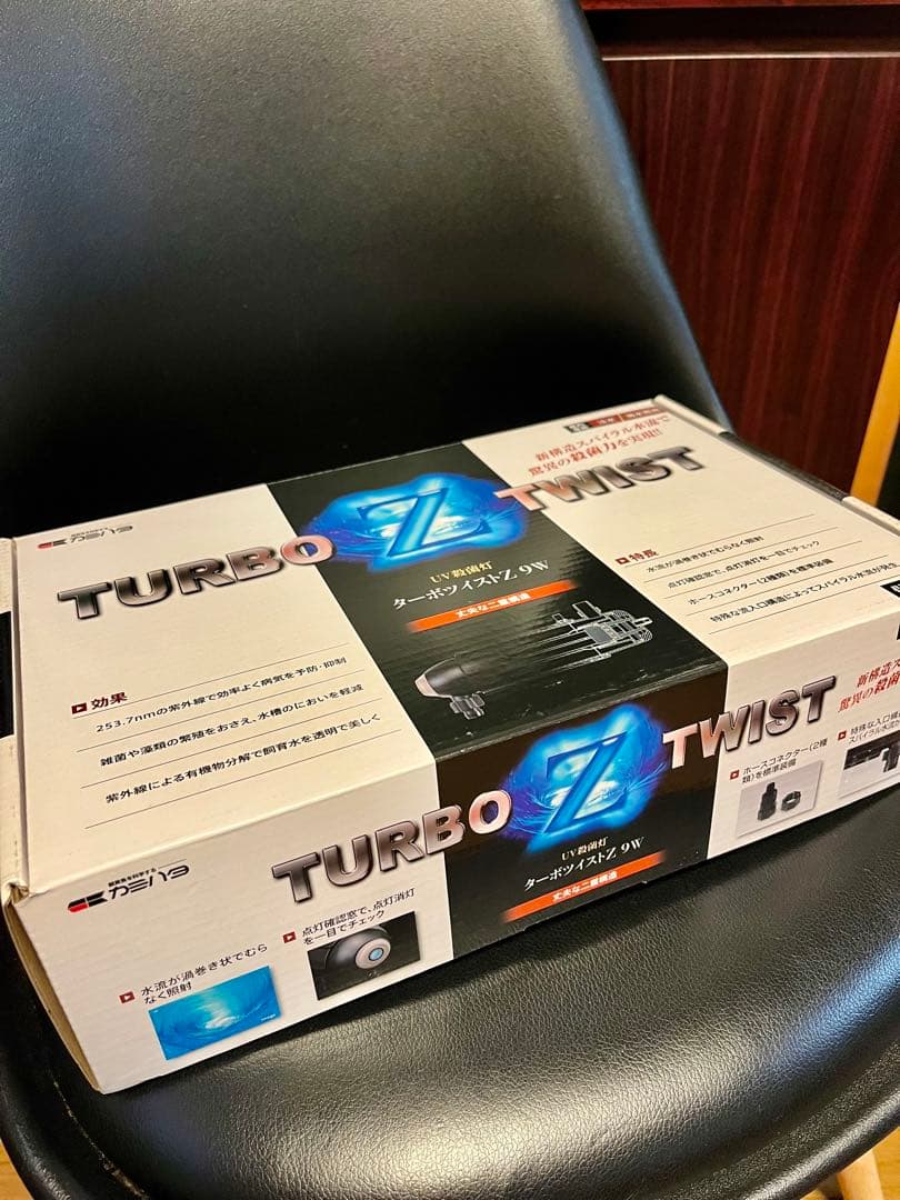 【お値下げ中】カミハタ　ターボツイストＺ　９Ｗ　殺菌灯