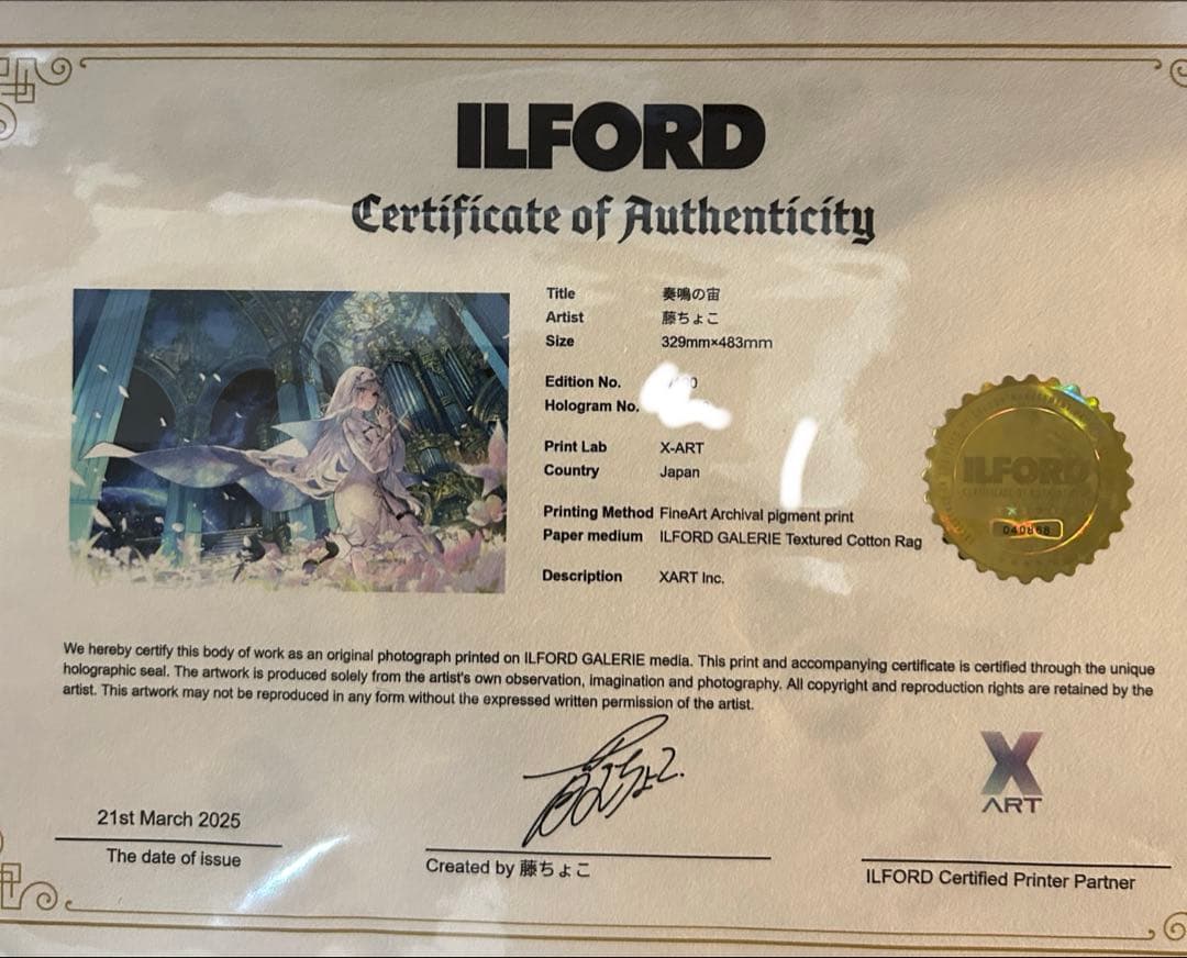 藤ちょこ 直筆サイン入り複製原画 奏鳴の宙 ジークレー 光る美少女展