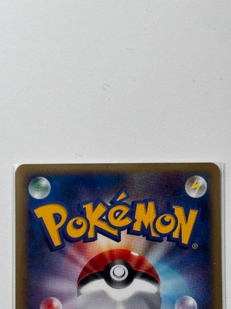 ピカチュウ LV.14 098/DP-P おかいもの 10周年記念限定カード