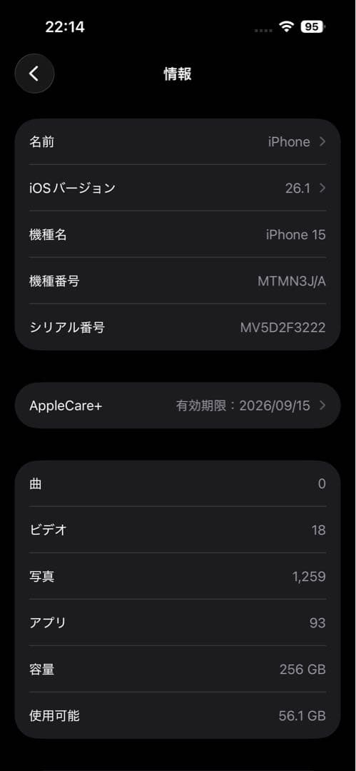 Apple iPhone 15 ミッドナイト SIMフリー　256GB