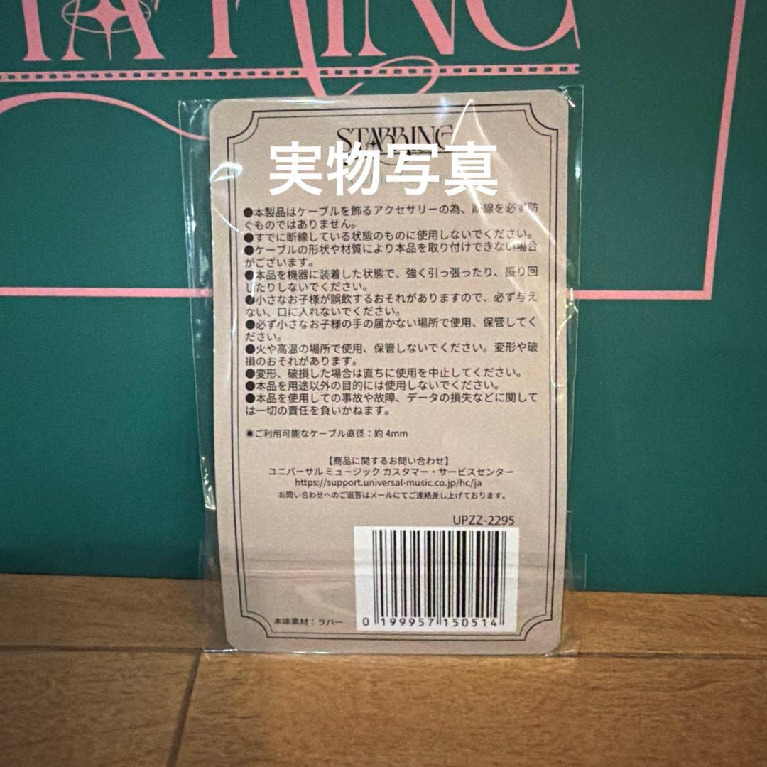 King & Prince STARRING ポップアップ 8品