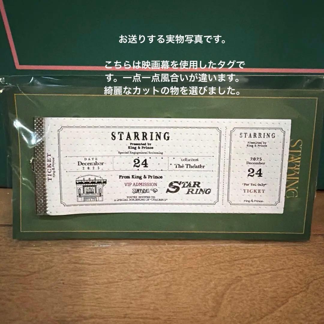 King & Prince STARRING ポップアップ 8品