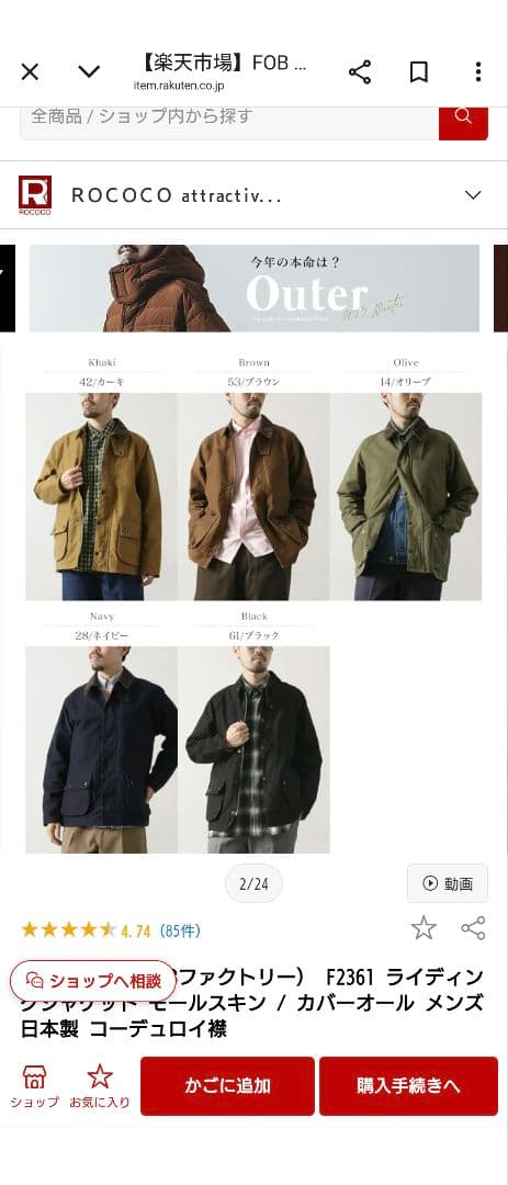 F.O.B FACTORY ブラック ライディングジャケット