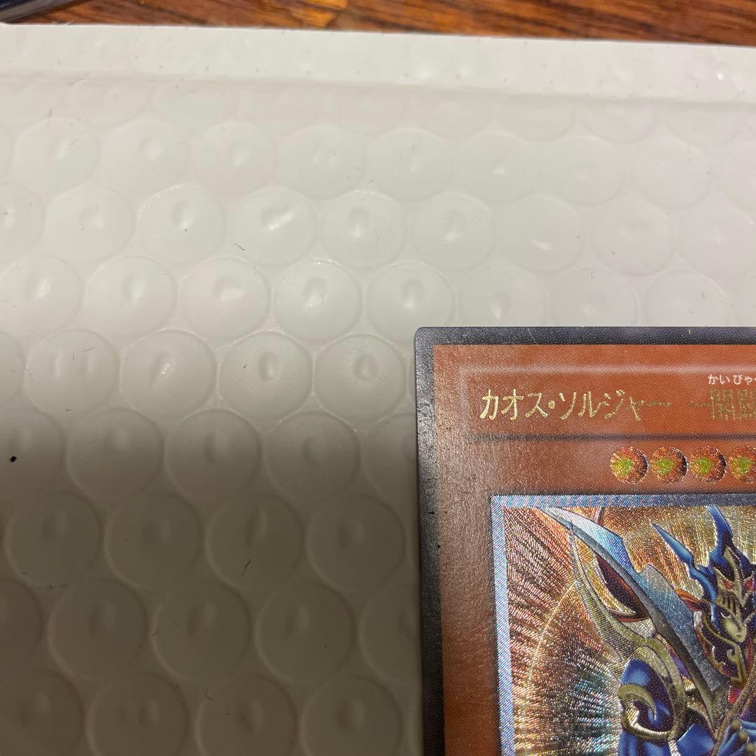 本日限定価格カオス・ソルジャー 開闢の使者　レリーフ2枚セット