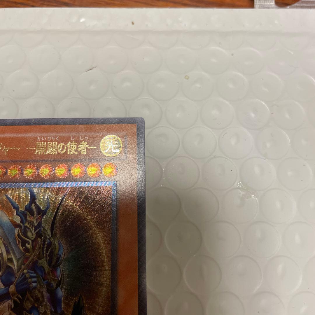 本日限定価格カオス・ソルジャー 開闢の使者　レリーフ2枚セット