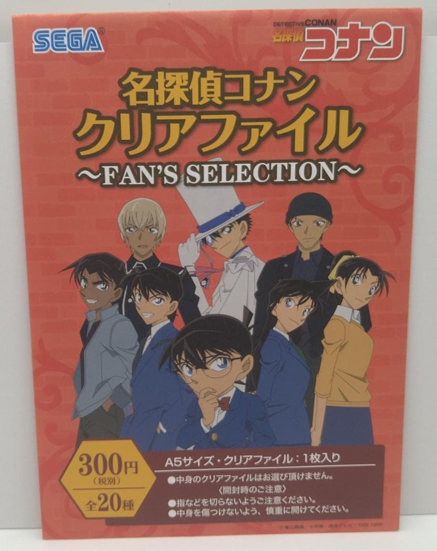 名探偵コナン　諸伏高明　～FAN’S SELECTION～　 A5クリアファイル