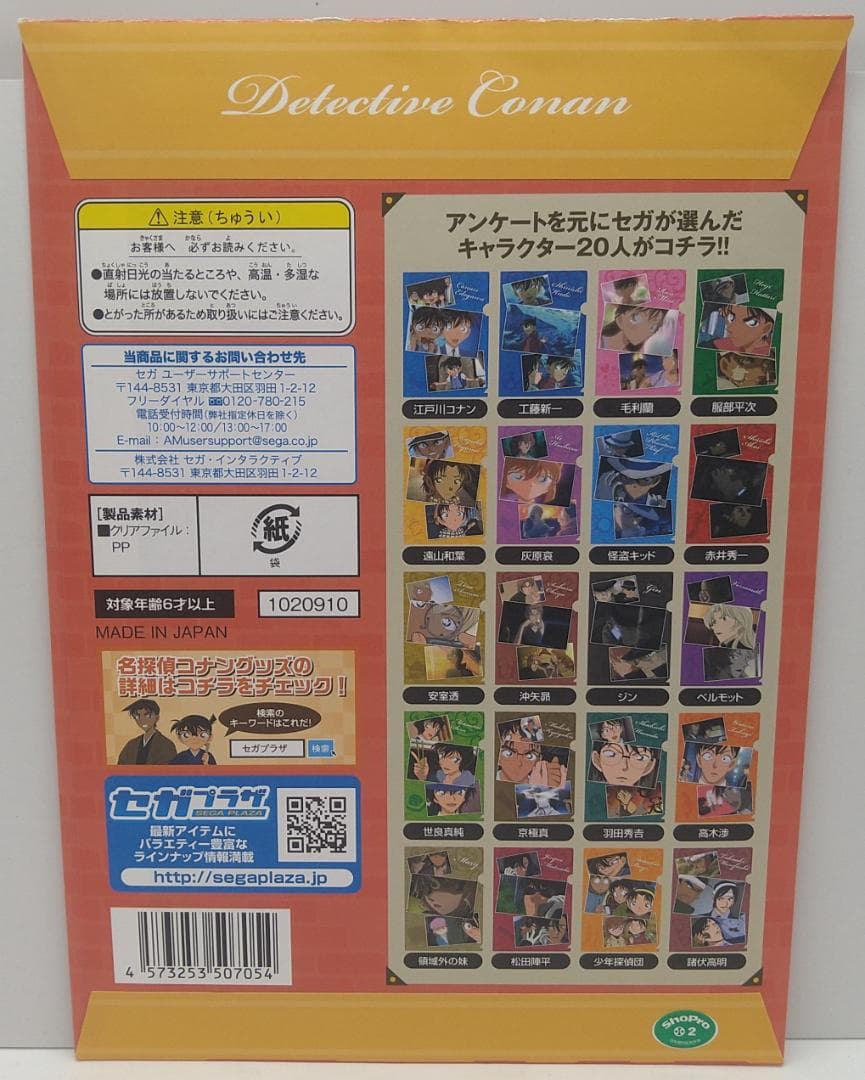 名探偵コナン　諸伏高明　～FAN’S SELECTION～　 A5クリアファイル