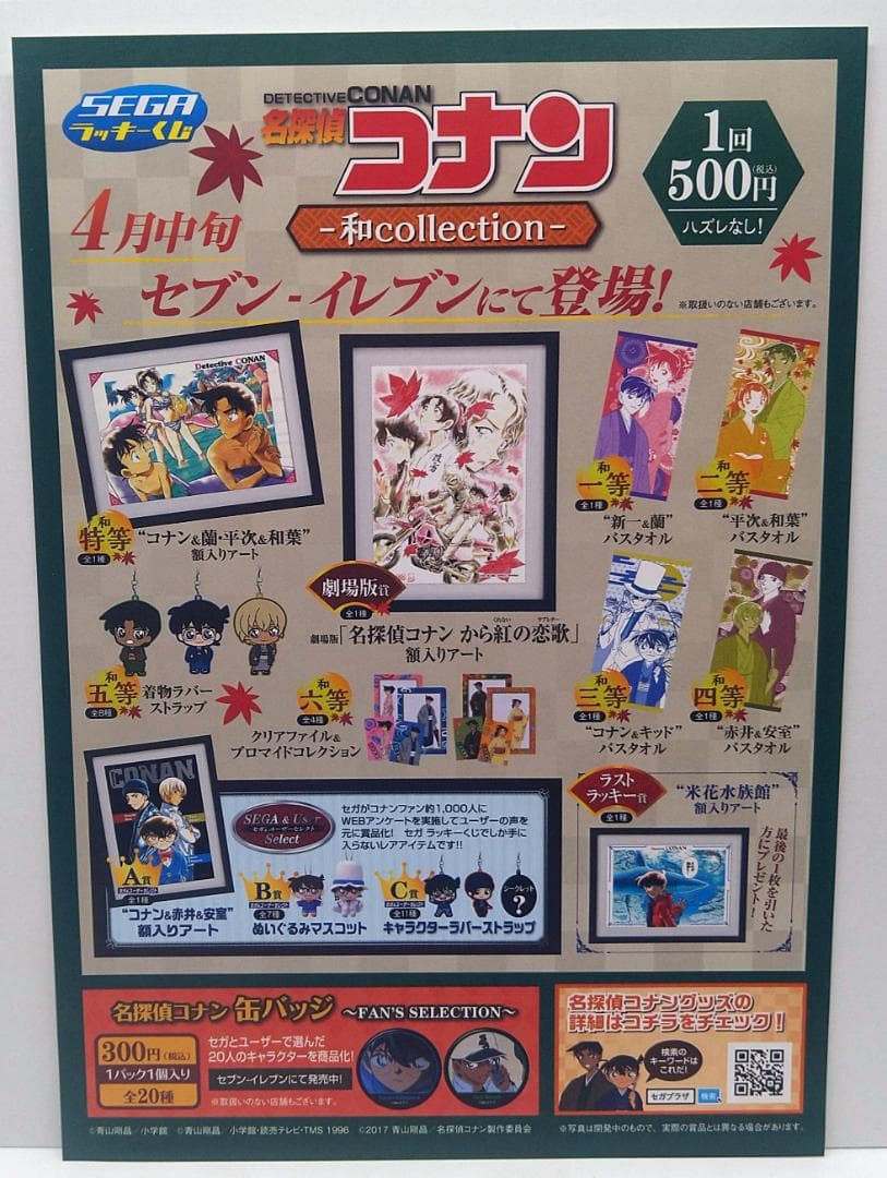 名探偵コナン　諸伏高明　～FAN’S SELECTION～　 A5クリアファイル