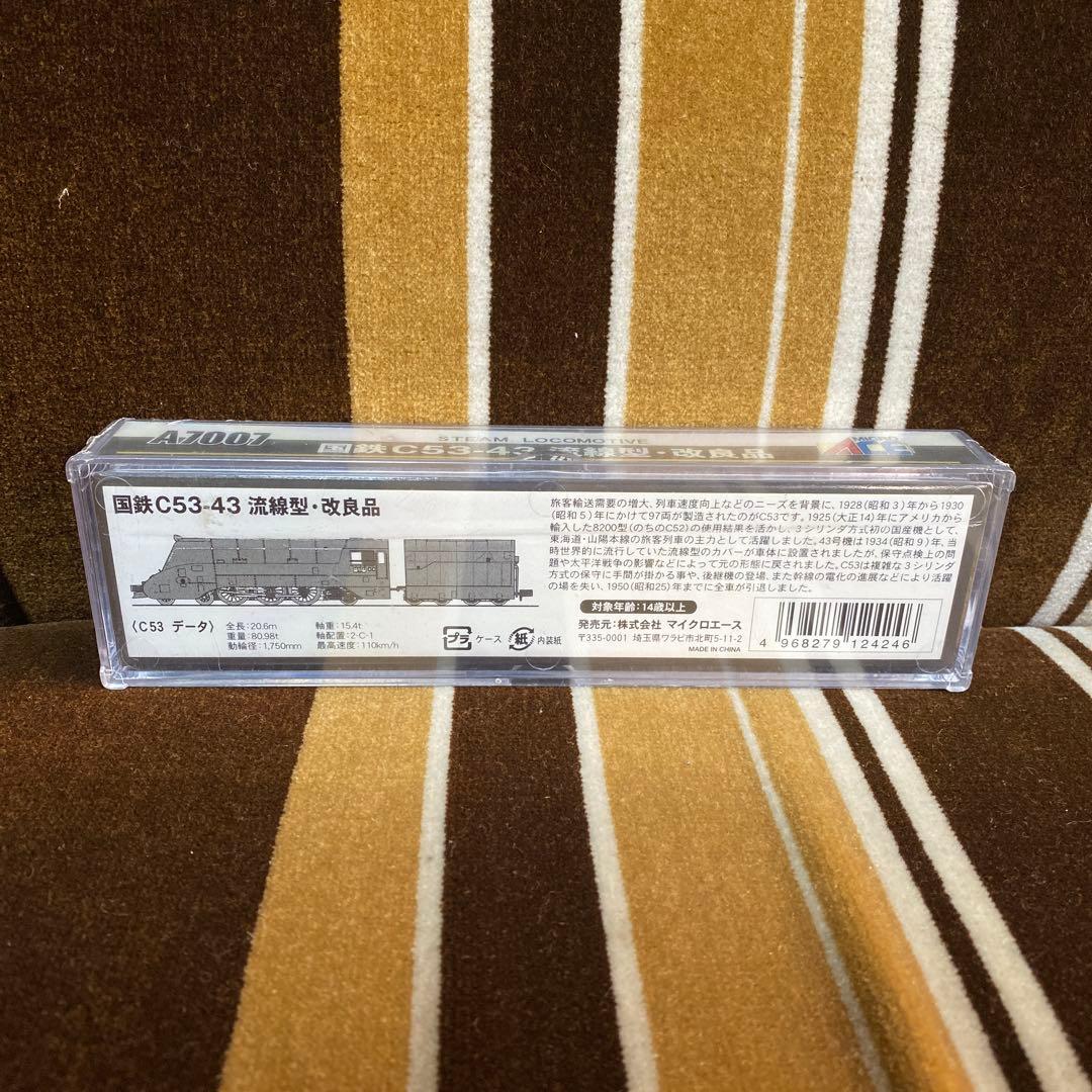 マイクロエース 品番A7007 国鉄 C53-43 流線型・改良品