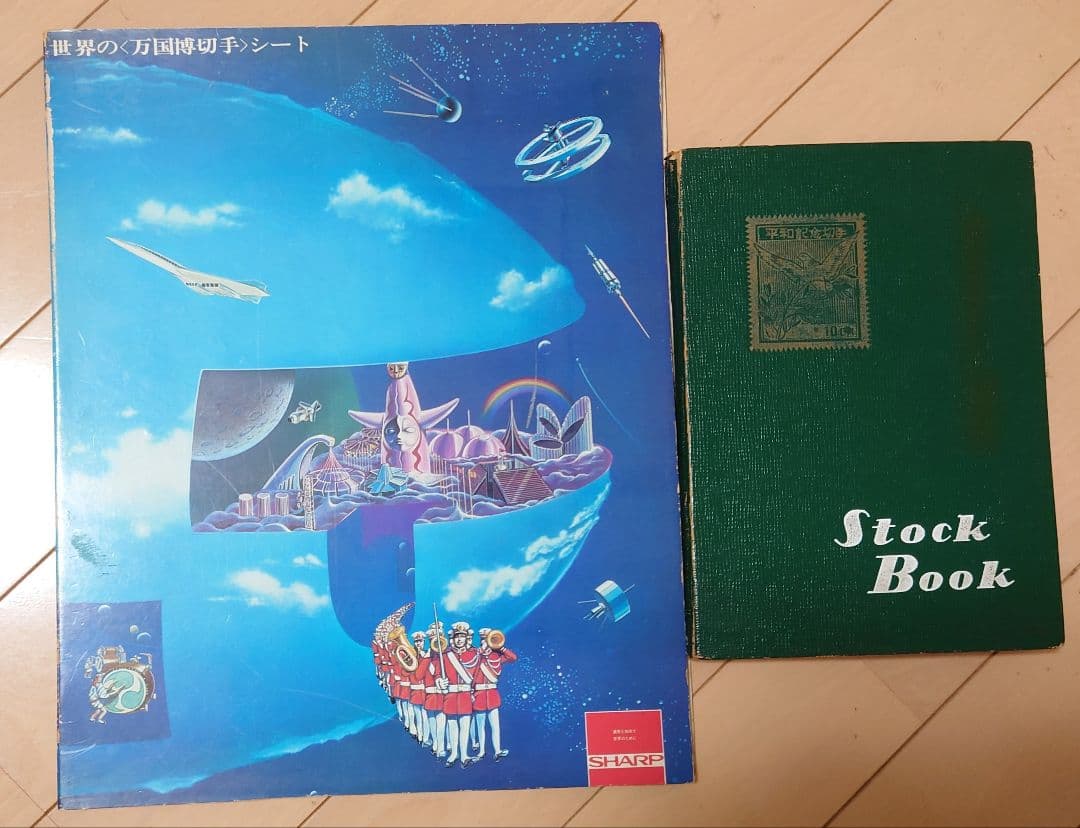 使用済み 記念切手 1964年東京オリンピック　大阪万博　太陽の塔など