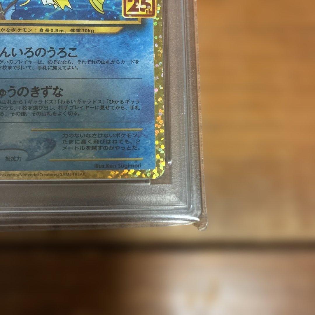 ひかるコイキング 25th psa10、ブラッキー　 25th psa10