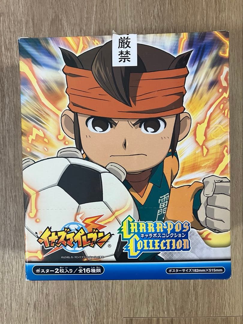 イナズマイレブン グッズまとめ売り