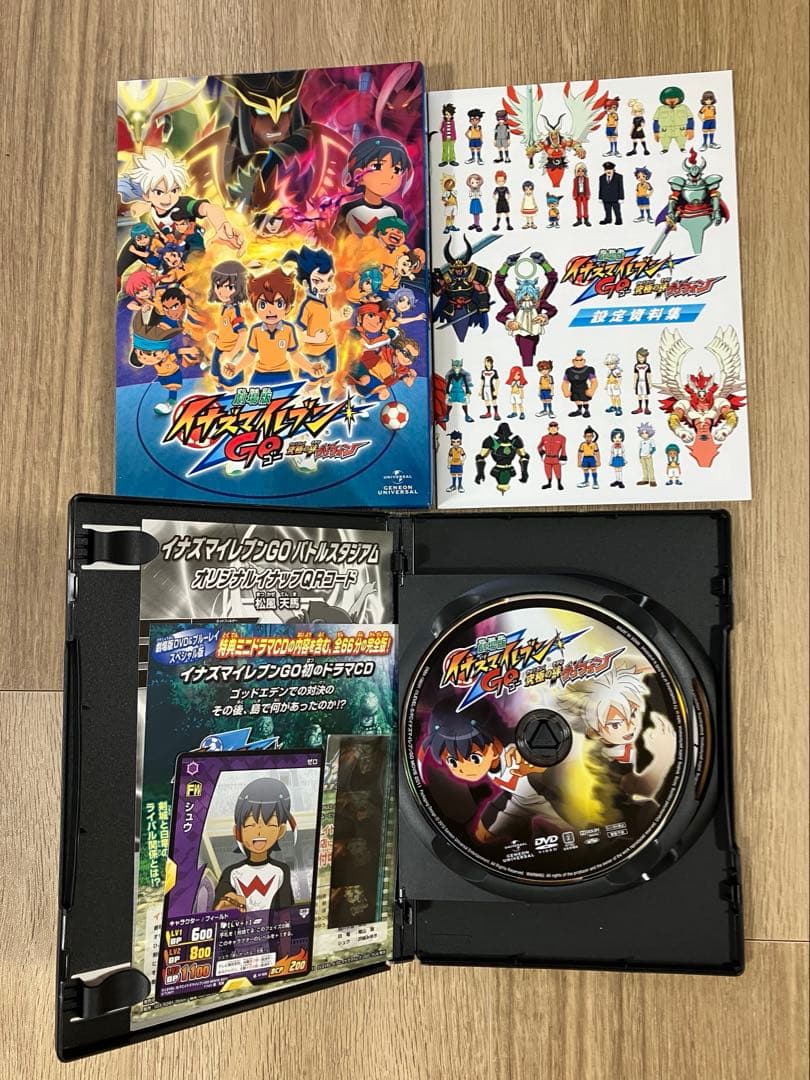 イナズマイレブン グッズまとめ売り