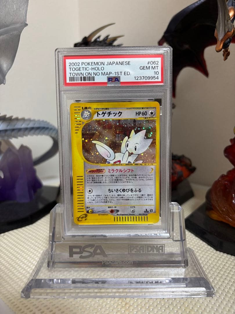 【psa10】2002年 トゲチック　1stエディション　ホロ　キラ　カードｅ