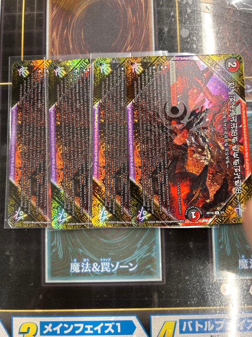 FORBIDDEN SUNRISE 〜禁断の夜明け〜 神アート 4枚セット