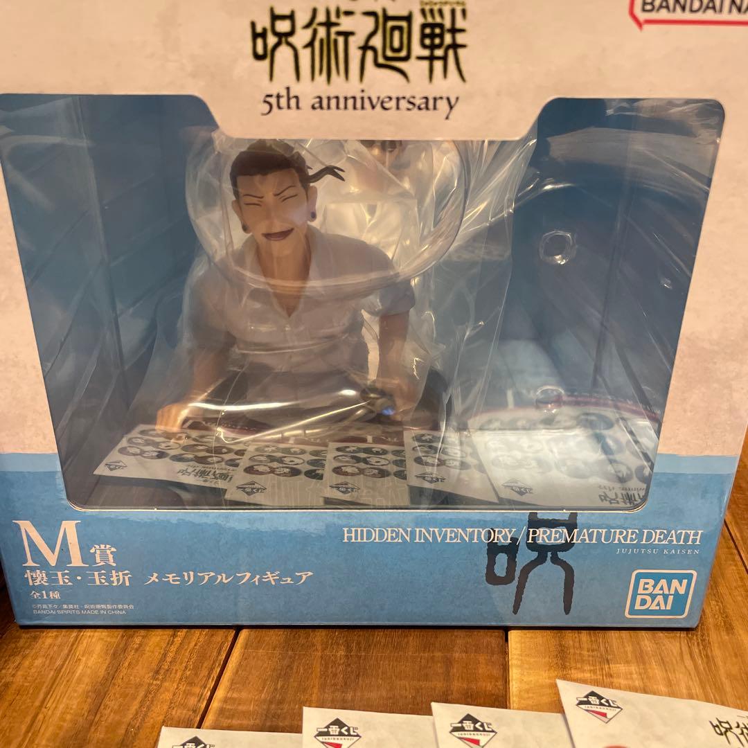 呪術廻戦 メモリアルフィギュアセット 5周年 ラストワン賞 一番くじ M賞
