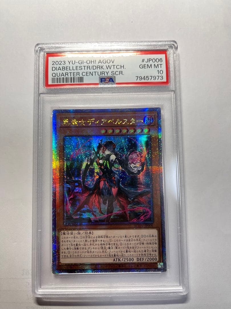 遊戯王カード　黒魔女 ディアベルスター PSA10 アジア版