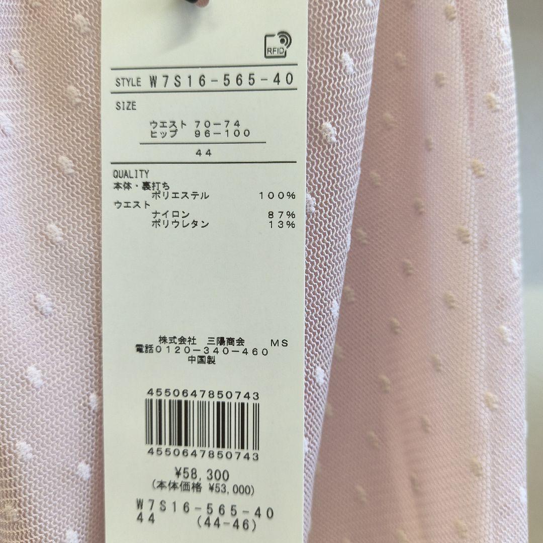 TO BE CHIC ピンク ドットスカート 44 タイムセール