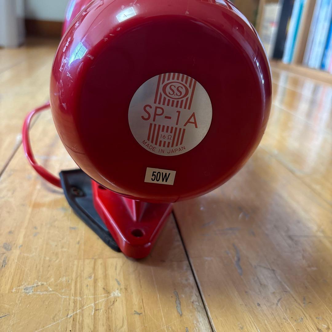大阪サイレン　サイレンアンプ　スピーカー SP-1A 50W 中古