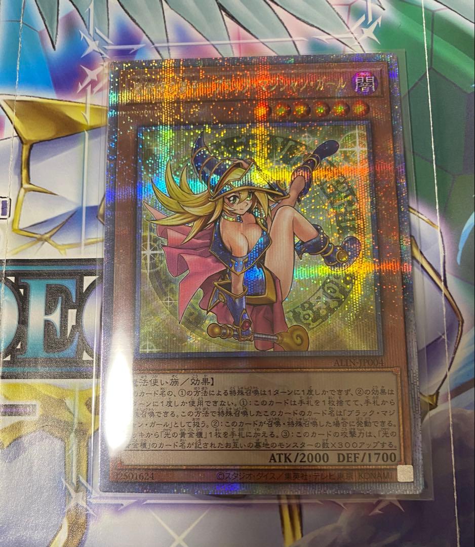 魔術師の弟子 ブラック・マジシャン・ガール 25th クオシク