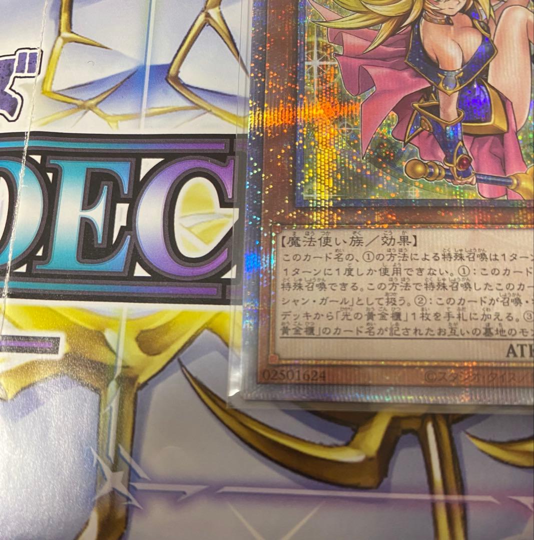 魔術師の弟子 ブラック・マジシャン・ガール 25th クオシク