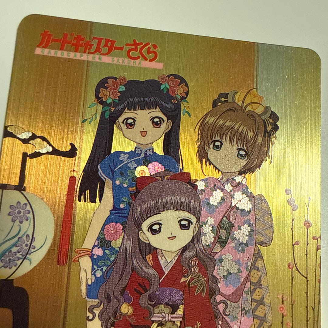 カードキャプターさくら カード　PPカード　メタリック　レア