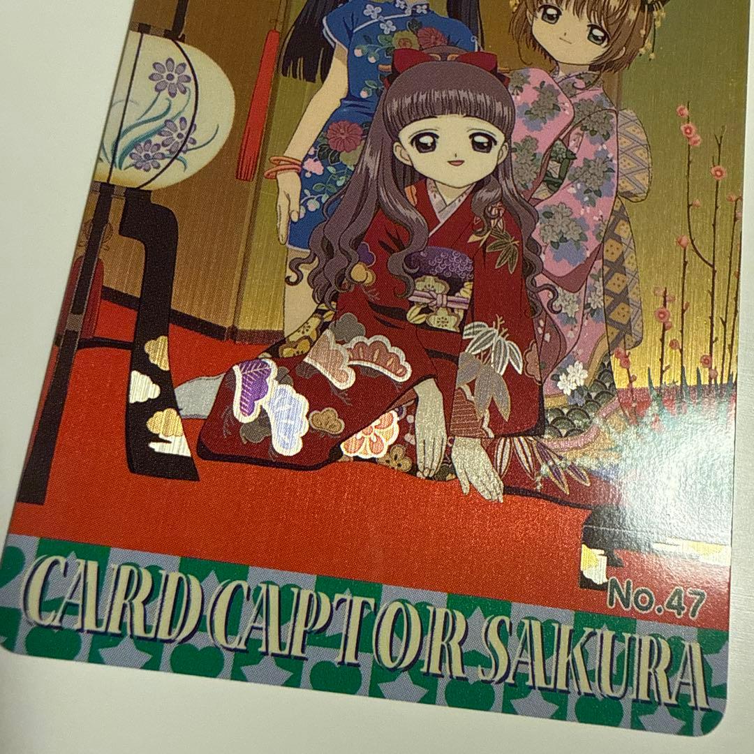 カードキャプターさくら カード　PPカード　メタリック　レア