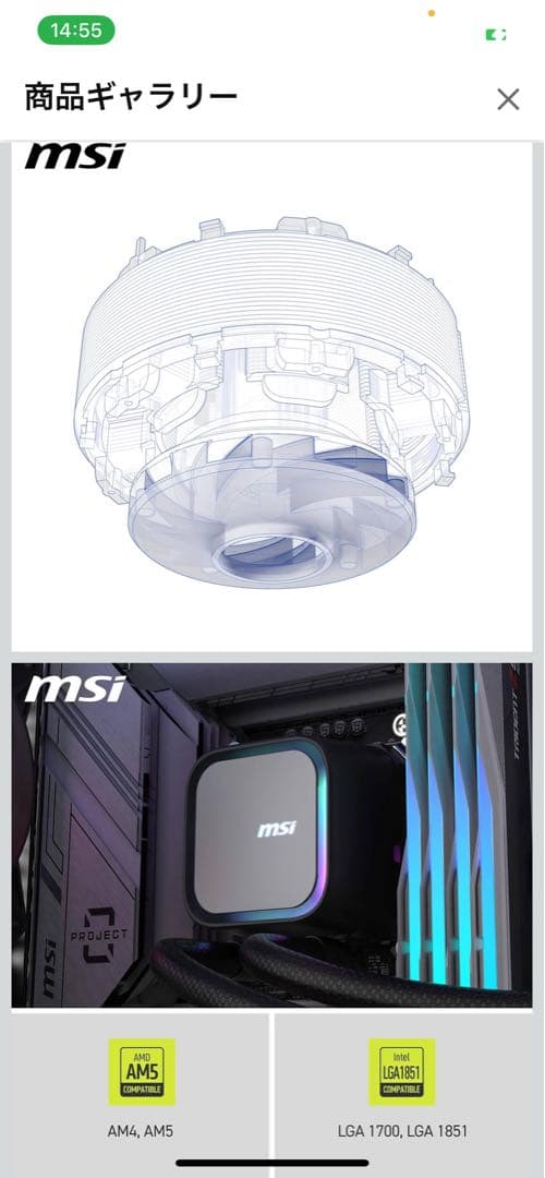 MSI MAG CORELIQUID A13 360 簡易水冷CPUクーラー