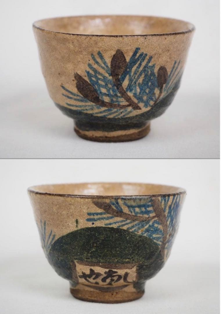 送料無料　尾形乾山六世　三浦乾也作　銹絵染付絵替わり煎茶碗５客　無傷　木箱付