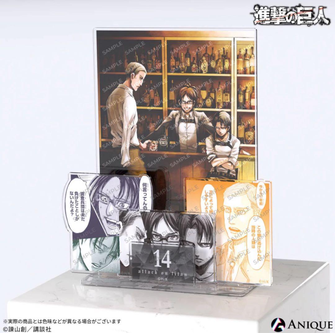 進撃の巨人 ジオラマ アクリルスタンド 6種 コンプリート エレン リヴァイ