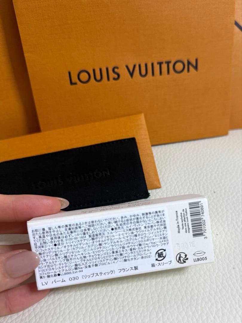 LOUIS VUITTON LVリップ バーム 030 新品未使用品