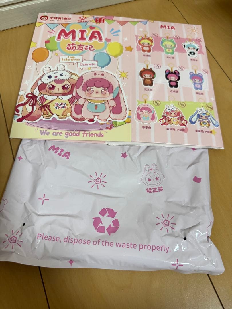 Baby Three MIAぬいぐるみ ウサギの金色水流れる目、シークレット