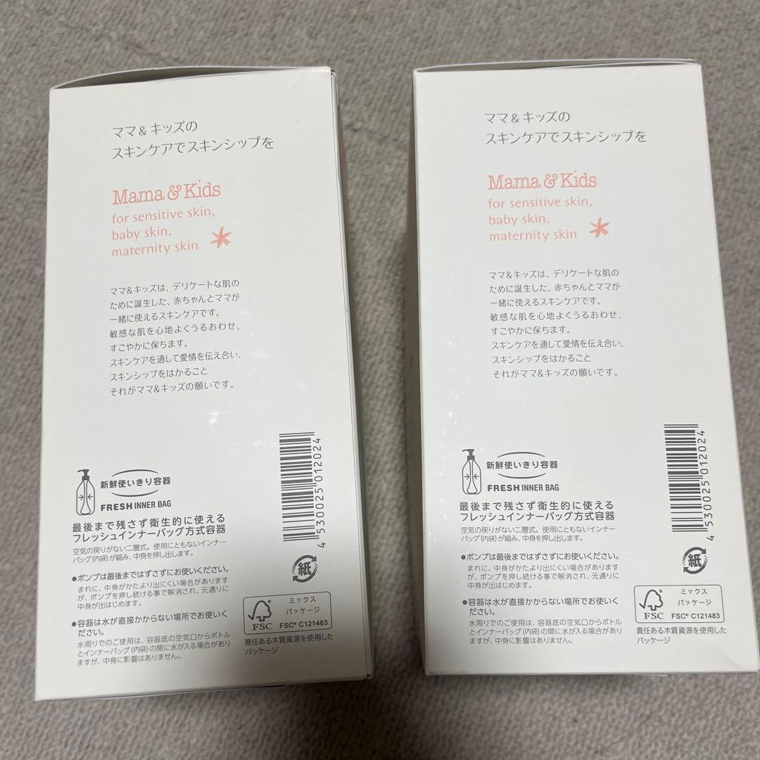 新品Mama & Kids natural mark cream 470g 2個