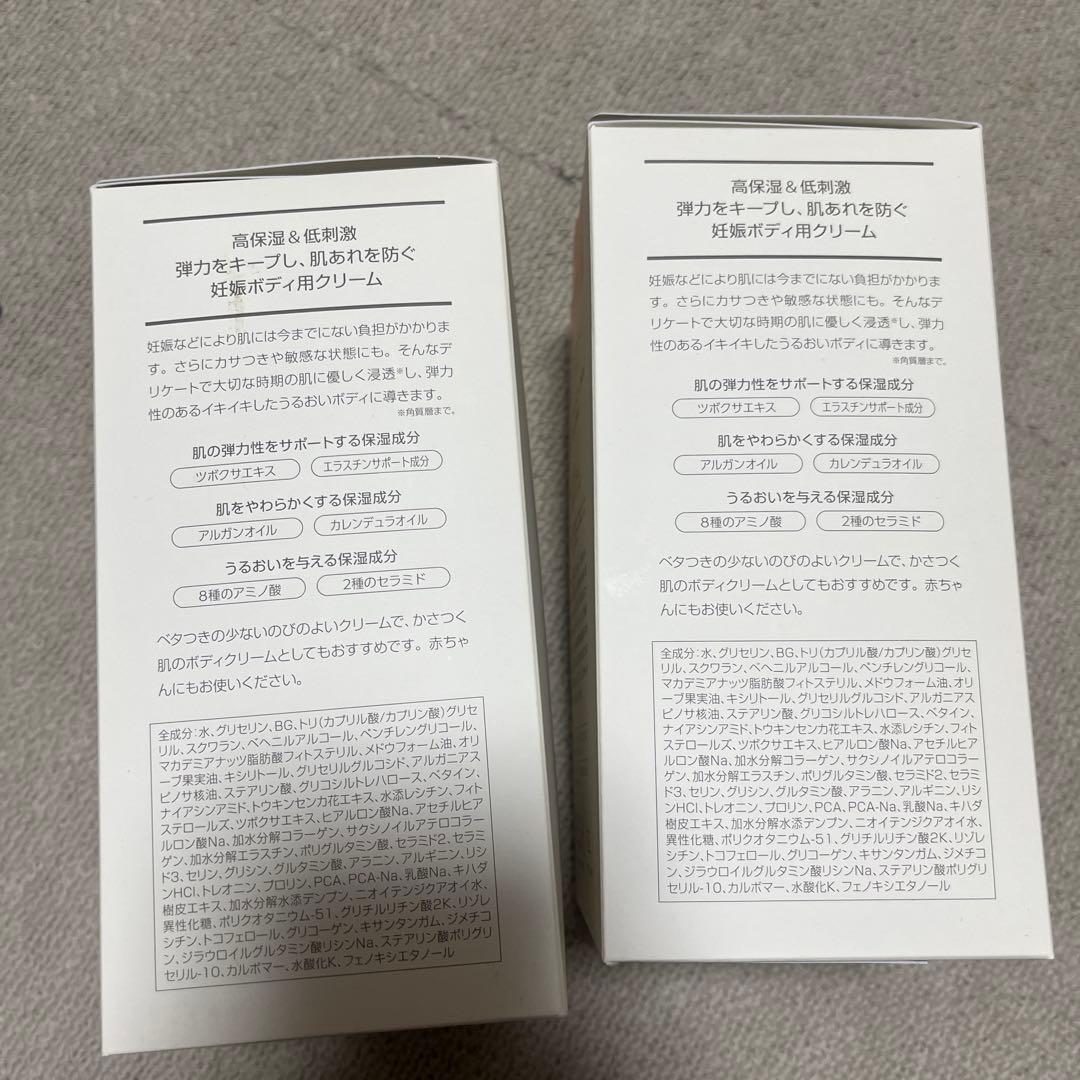 新品Mama & Kids natural mark cream 470g 2個