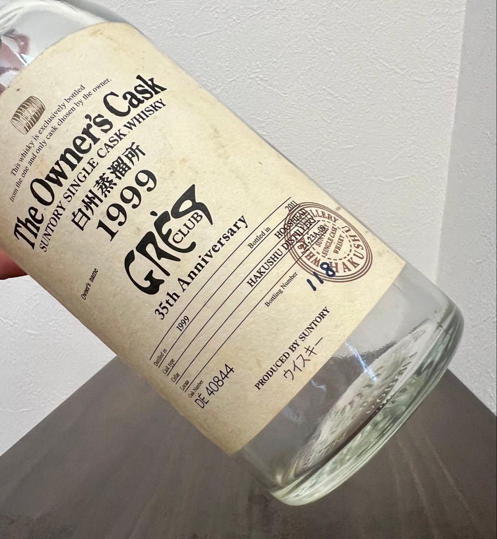 ☆【最終値下げ】【Owner's Cask】白州蒸留所　1999 空き瓶