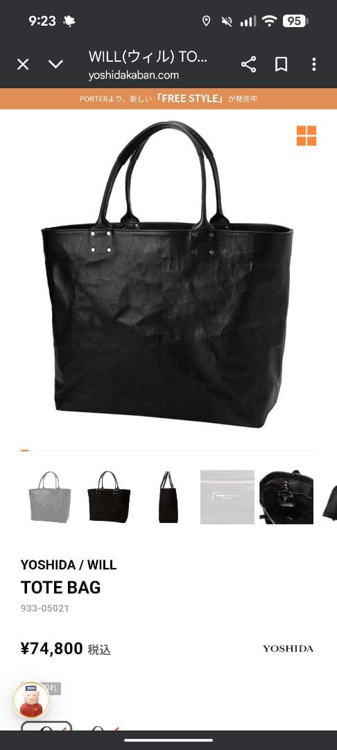 ポーターウィル80周年記念！本革ペッレモルビダ土屋鞄ヘルツガンゾココマイスター