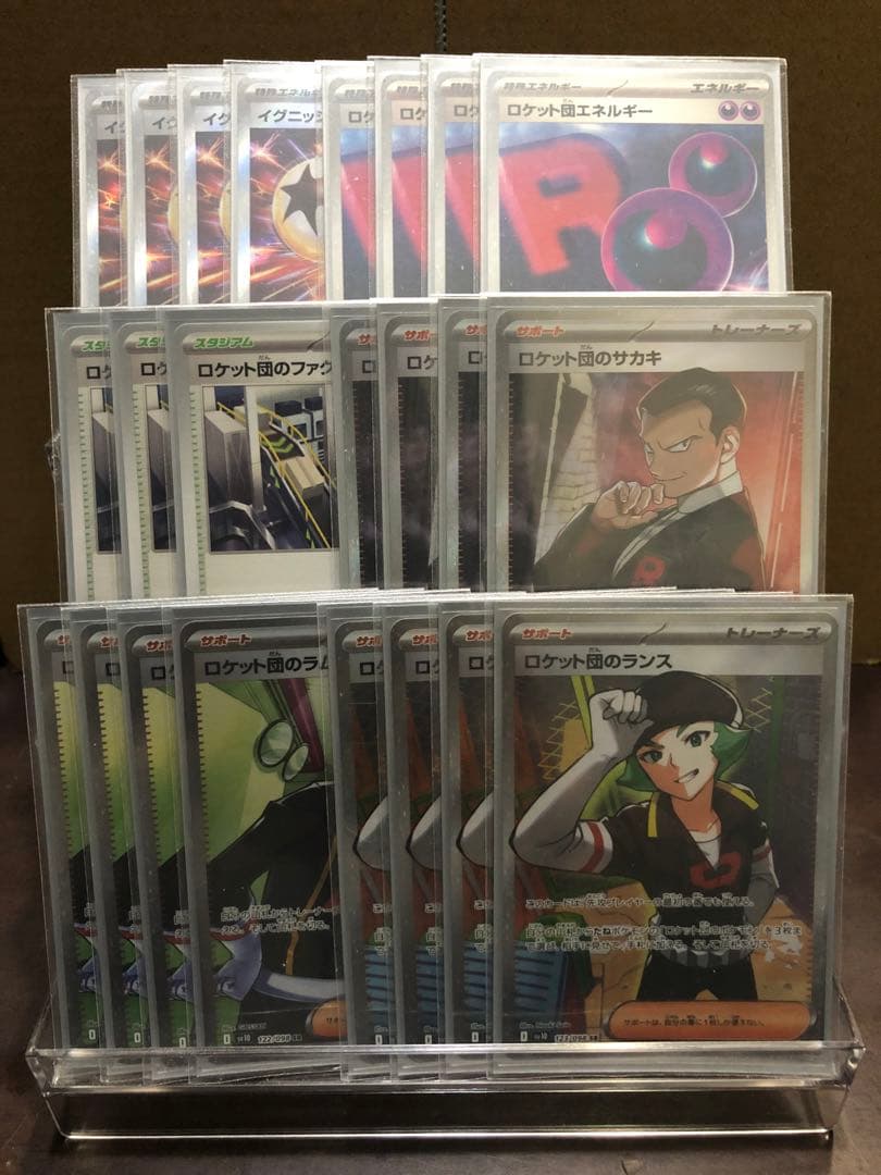 【ハイレアリティ】ロケット団のドンカラス 構築済みデッキ