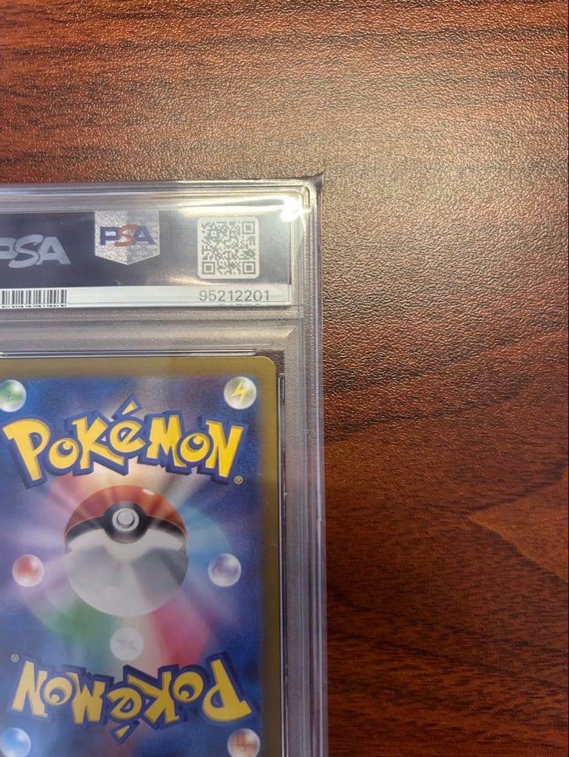 【PSA10】ピカチュウマスターボールミラー 151