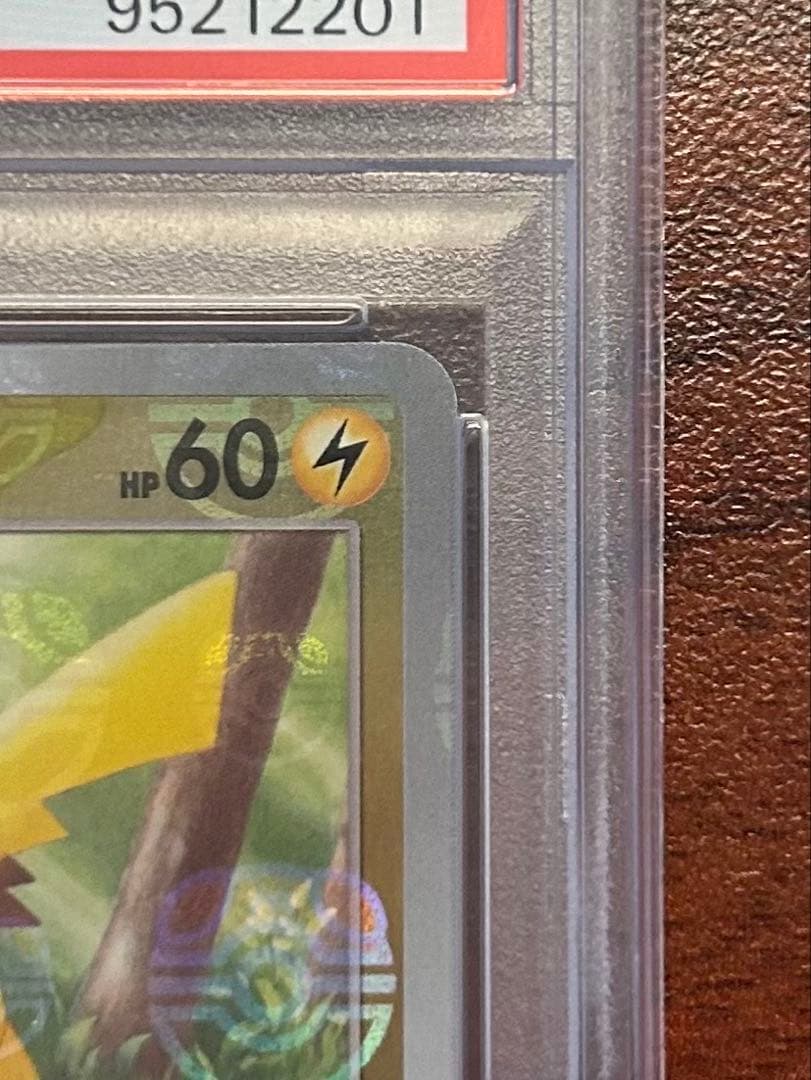 【PSA10】ピカチュウマスターボールミラー 151