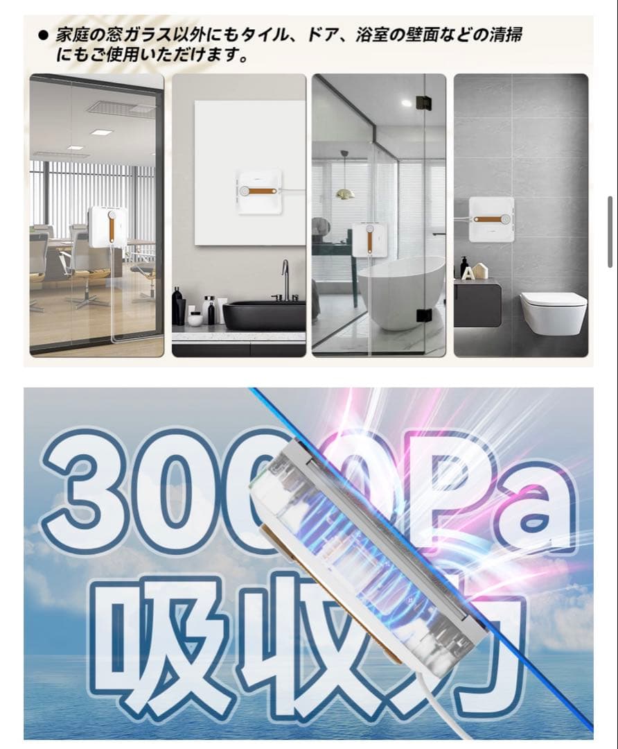 大人気✨窓拭きロボット 窓掃除ロボット 自動窓拭きロボット 小型軽量 落下防止