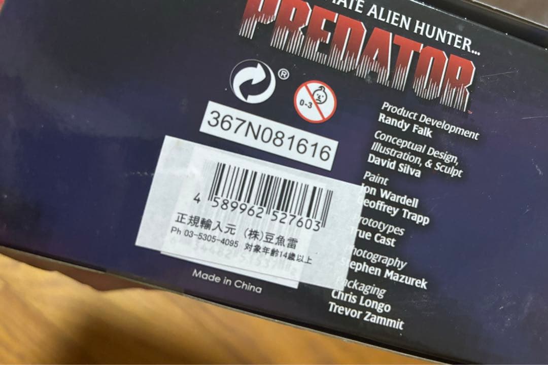 NECA クランリーダープレデター　フィギュア