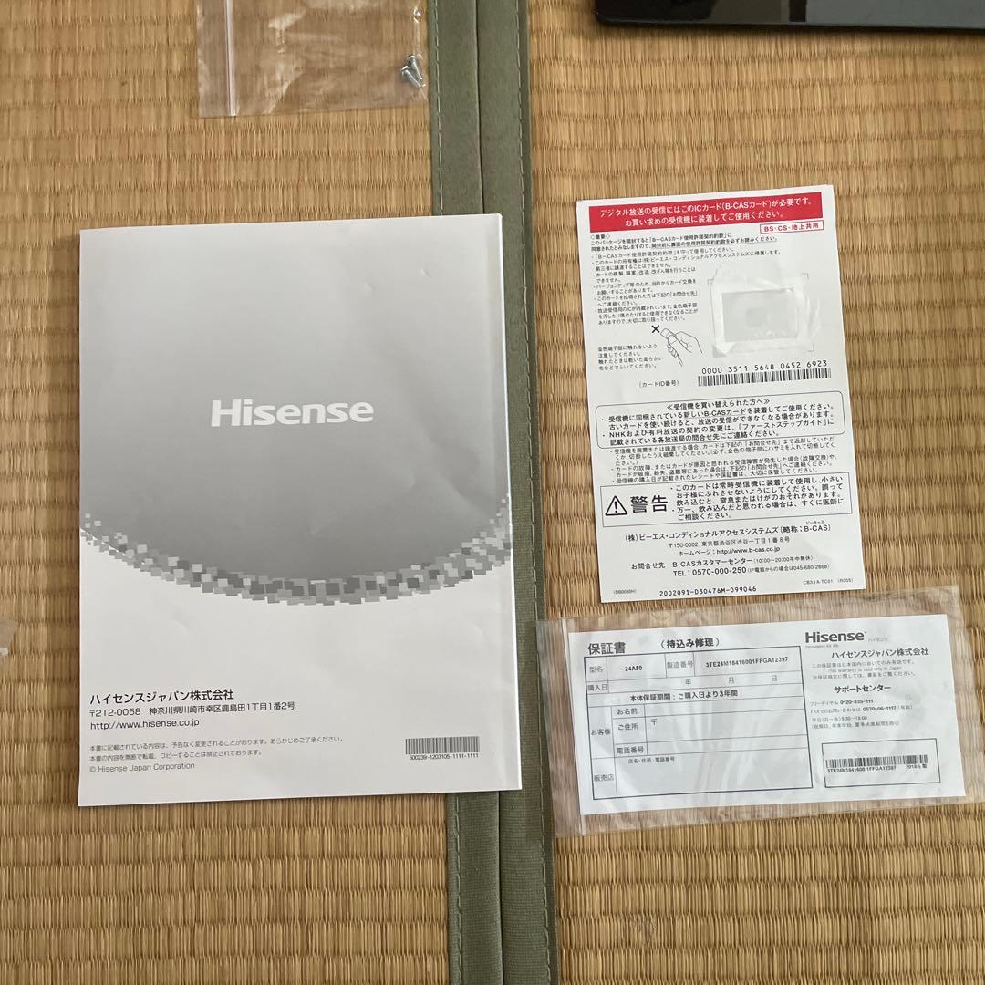 【美品】2019年製 24型 ハイセンス 24A50 ハイビジョンLED取説あり