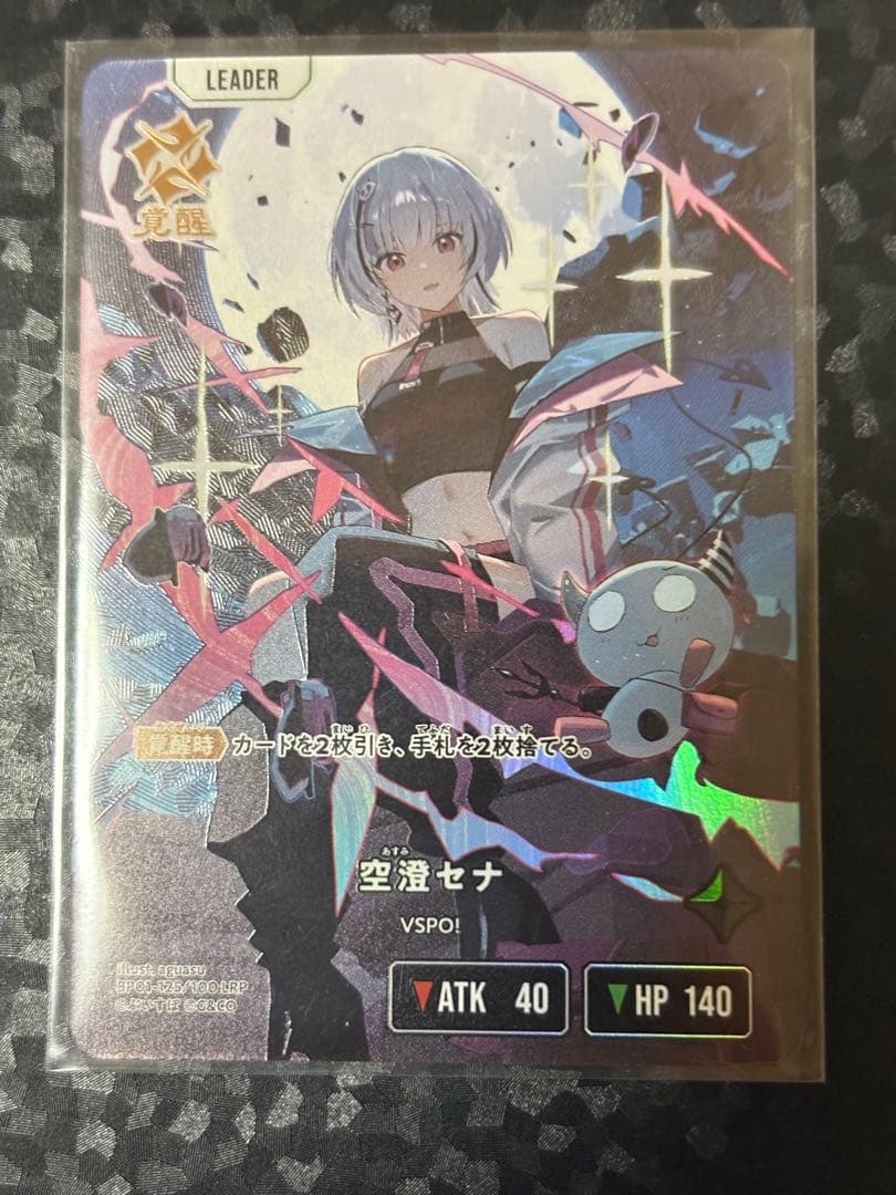 空澄セナ LRP Xross Satrs クロススターズ