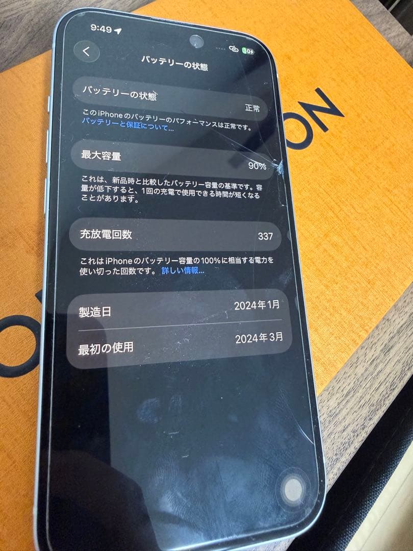 Apple iPhone15 256GB本体 箱付き