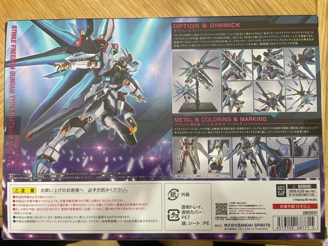 る*な様 初音ミクVer ガンダム　ストライクフリーダム